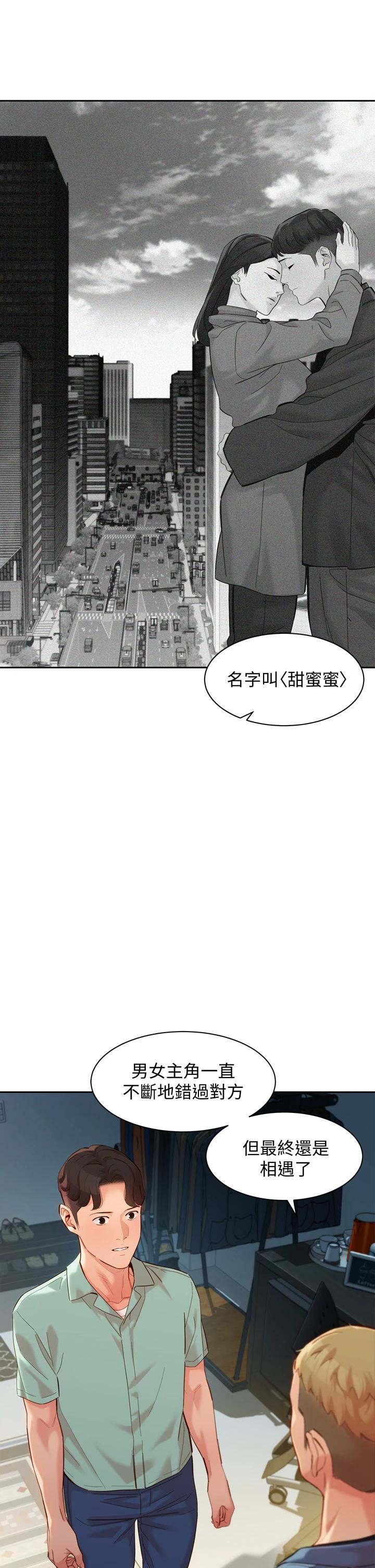 韩国漫画女神写真韩漫_女神写真-第57话-如果真的有缘...在线免费阅读-韩国漫画-第24张图片