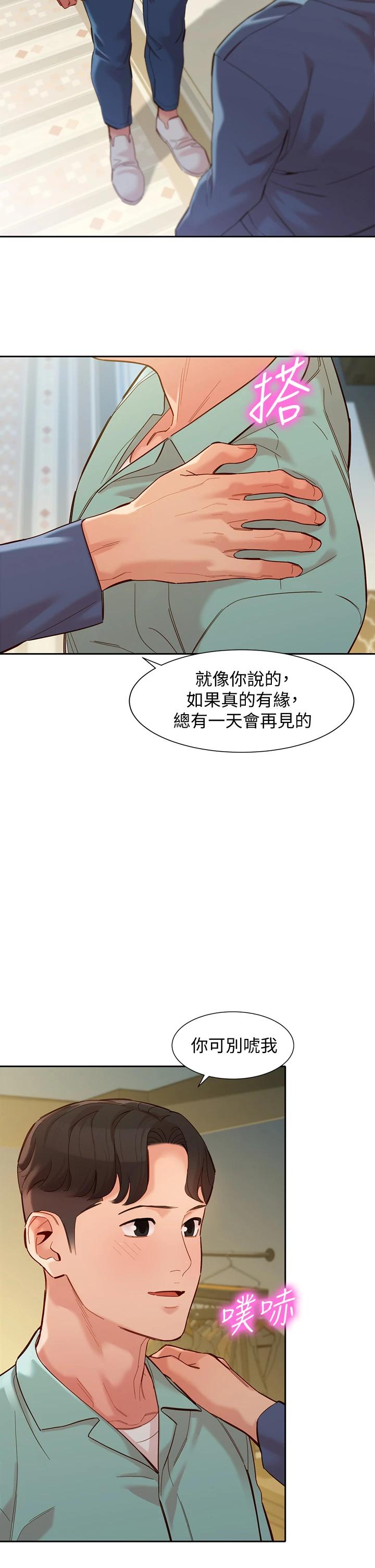 韩国漫画女神写真韩漫_女神写真-第57话-如果真的有缘...在线免费阅读-韩国漫画-第25张图片