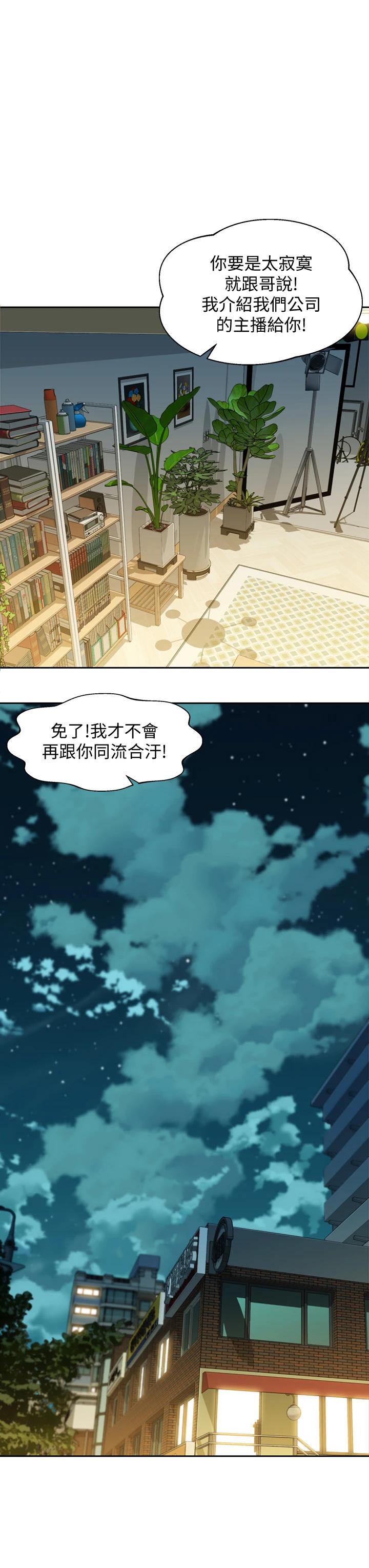 韩国漫画女神写真韩漫_女神写真-第57话-如果真的有缘...在线免费阅读-韩国漫画-第26张图片