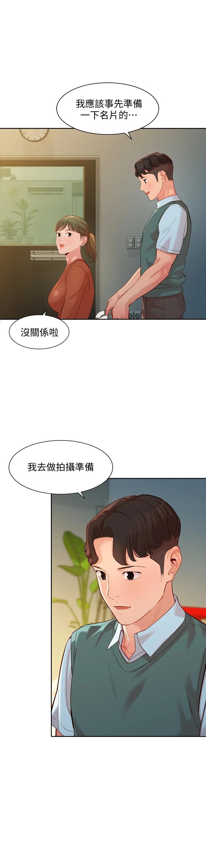 韩国漫画女神写真韩漫_女神写真-第57话-如果真的有缘...在线免费阅读-韩国漫画-第31张图片