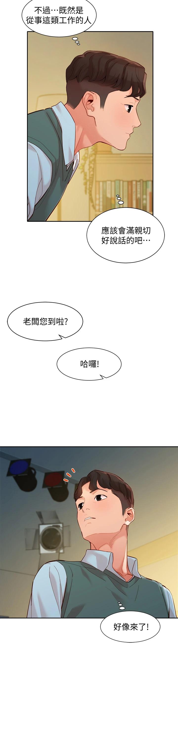 韩国漫画女神写真韩漫_女神写真-第57话-如果真的有缘...在线免费阅读-韩国漫画-第33张图片