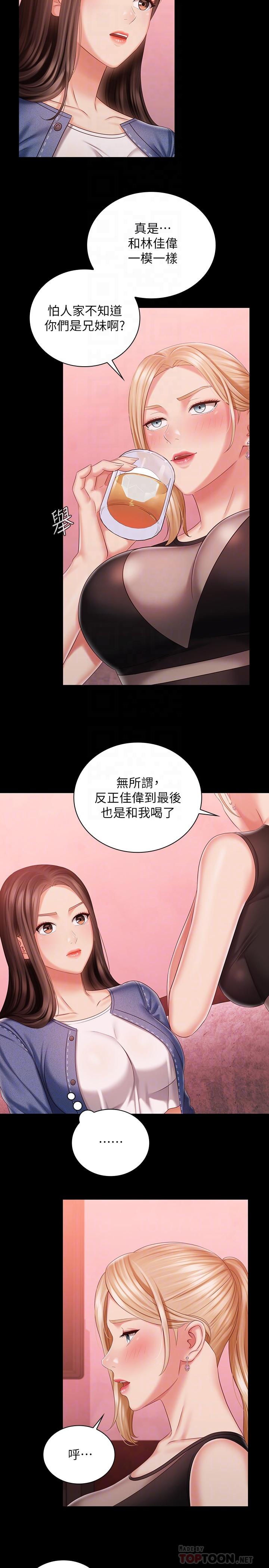韩国漫画妹妹的义务韩漫_妹妹的义务-第85话-要不要壹起钓大鱼在线免费阅读-韩国漫画-第4张图片