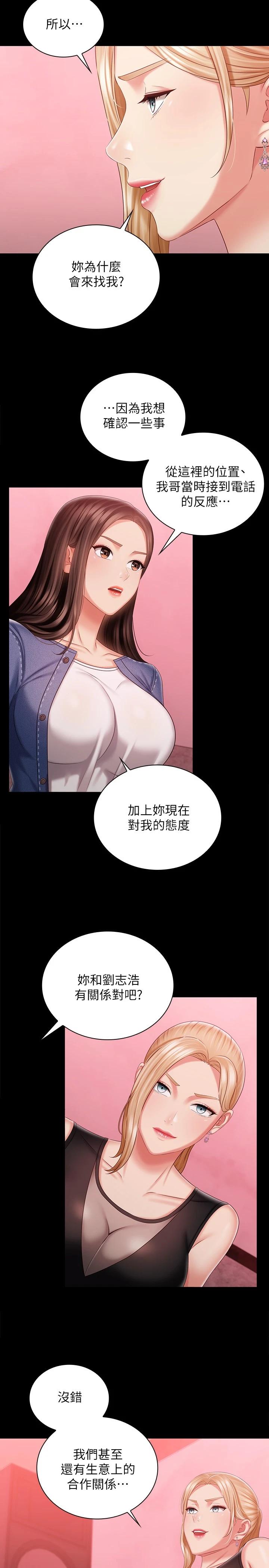韩国漫画妹妹的义务韩漫_妹妹的义务-第85话-要不要壹起钓大鱼在线免费阅读-韩国漫画-第5张图片