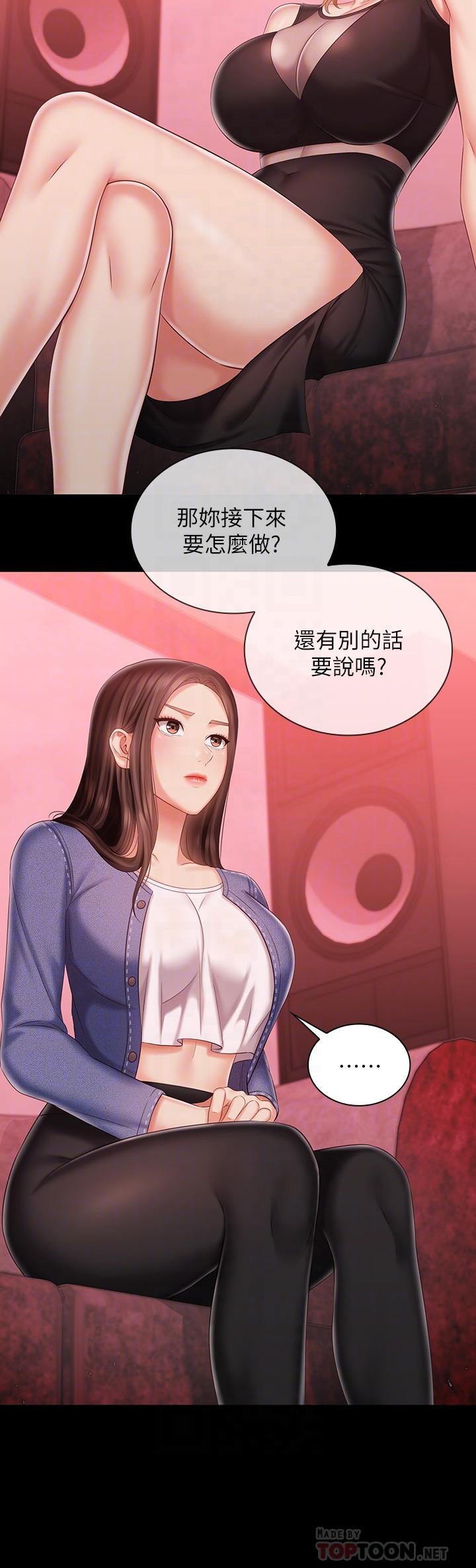 韩国漫画妹妹的义务韩漫_妹妹的义务-第85话-要不要壹起钓大鱼在线免费阅读-韩国漫画-第6张图片
