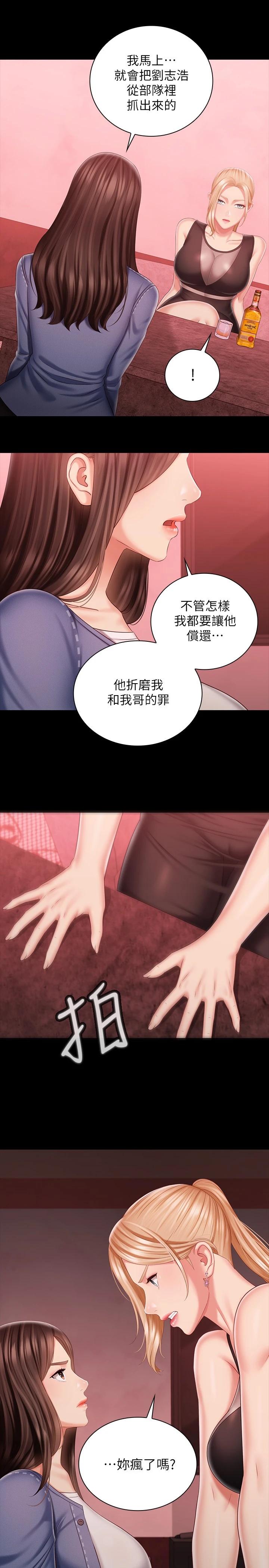 韩国漫画妹妹的义务韩漫_妹妹的义务-第85话-要不要壹起钓大鱼在线免费阅读-韩国漫画-第7张图片