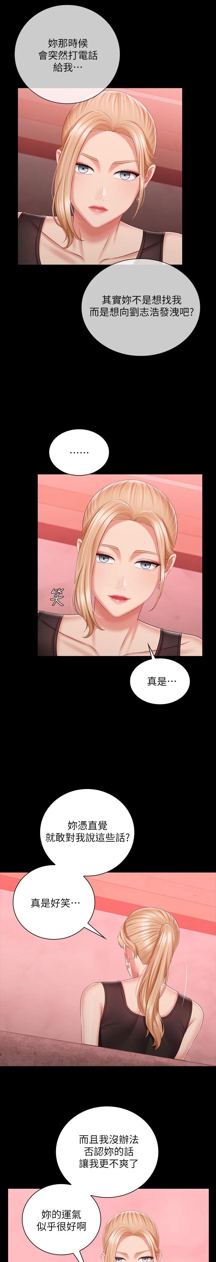韩国漫画妹妹的义务韩漫_妹妹的义务-第85话-要不要壹起钓大鱼在线免费阅读-韩国漫画-第9张图片