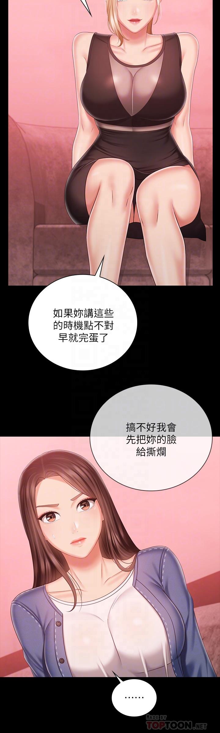 韩国漫画妹妹的义务韩漫_妹妹的义务-第85话-要不要壹起钓大鱼在线免费阅读-韩国漫画-第10张图片