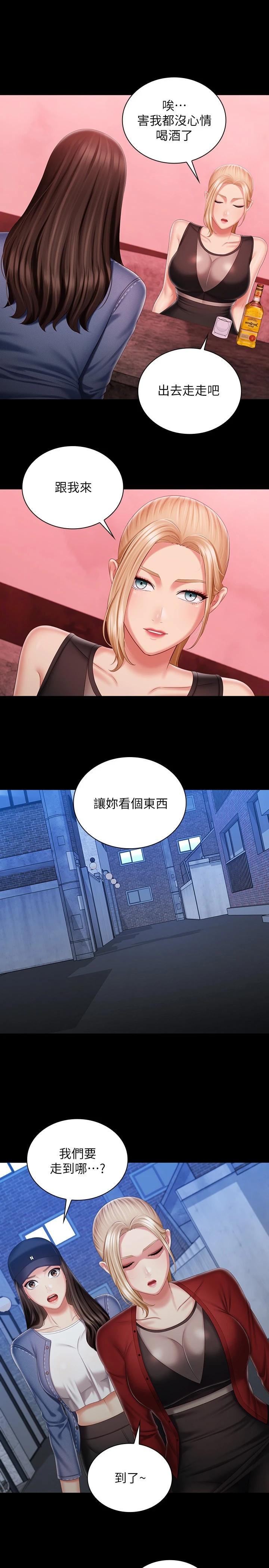 韩国漫画妹妹的义务韩漫_妹妹的义务-第85话-要不要壹起钓大鱼在线免费阅读-韩国漫画-第11张图片