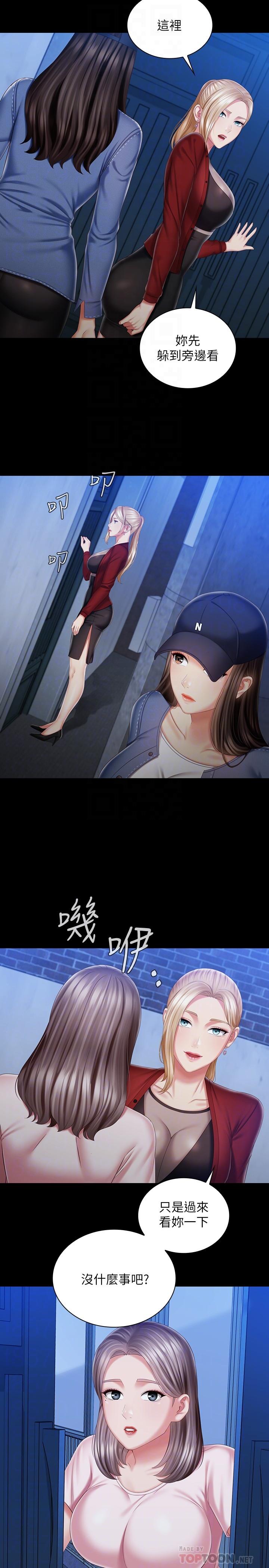 韩国漫画妹妹的义务韩漫_妹妹的义务-第85话-要不要壹起钓大鱼在线免费阅读-韩国漫画-第12张图片