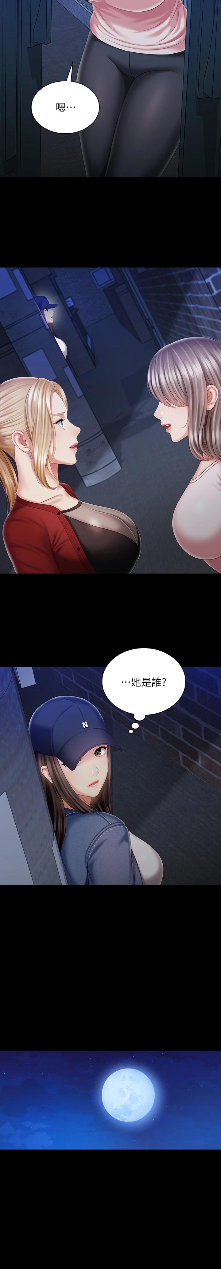 韩国漫画妹妹的义务韩漫_妹妹的义务-第85话-要不要壹起钓大鱼在线免费阅读-韩国漫画-第13张图片