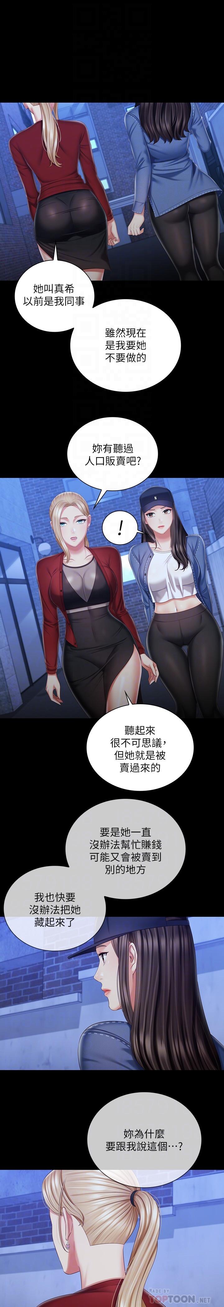韩国漫画妹妹的义务韩漫_妹妹的义务-第85话-要不要壹起钓大鱼在线免费阅读-韩国漫画-第14张图片