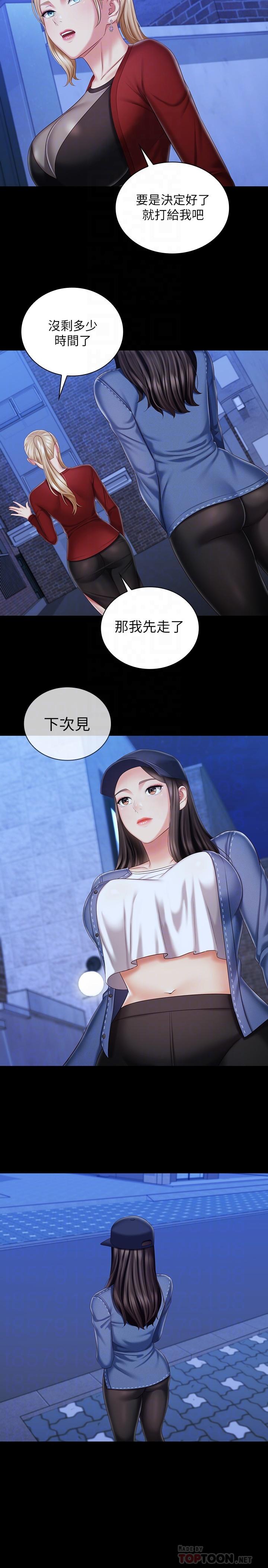 韩国漫画妹妹的义务韩漫_妹妹的义务-第85话-要不要壹起钓大鱼在线免费阅读-韩国漫画-第16张图片