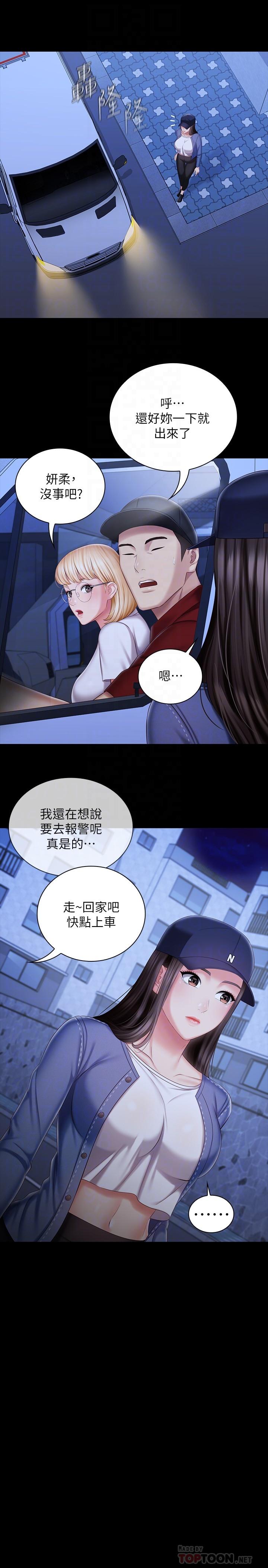 韩国漫画妹妹的义务韩漫_妹妹的义务-第85话-要不要壹起钓大鱼在线免费阅读-韩国漫画-第18张图片