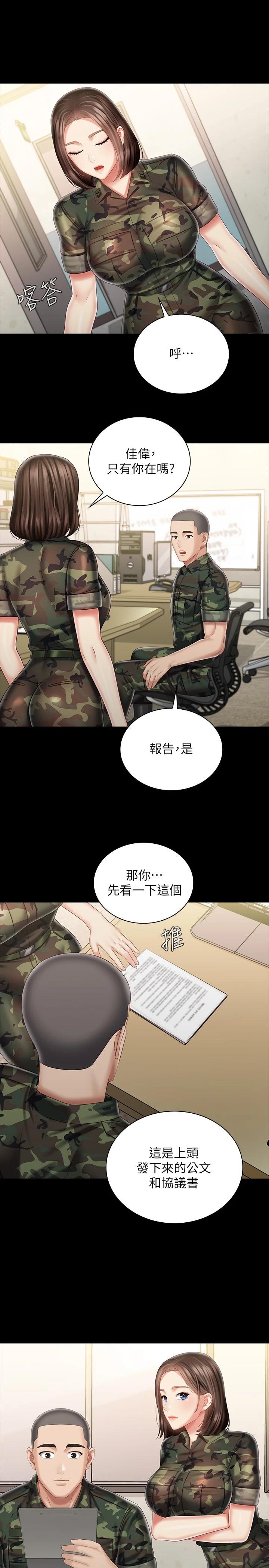 韩国漫画妹妹的义务韩漫_妹妹的义务-第85话-要不要壹起钓大鱼在线免费阅读-韩国漫画-第21张图片
