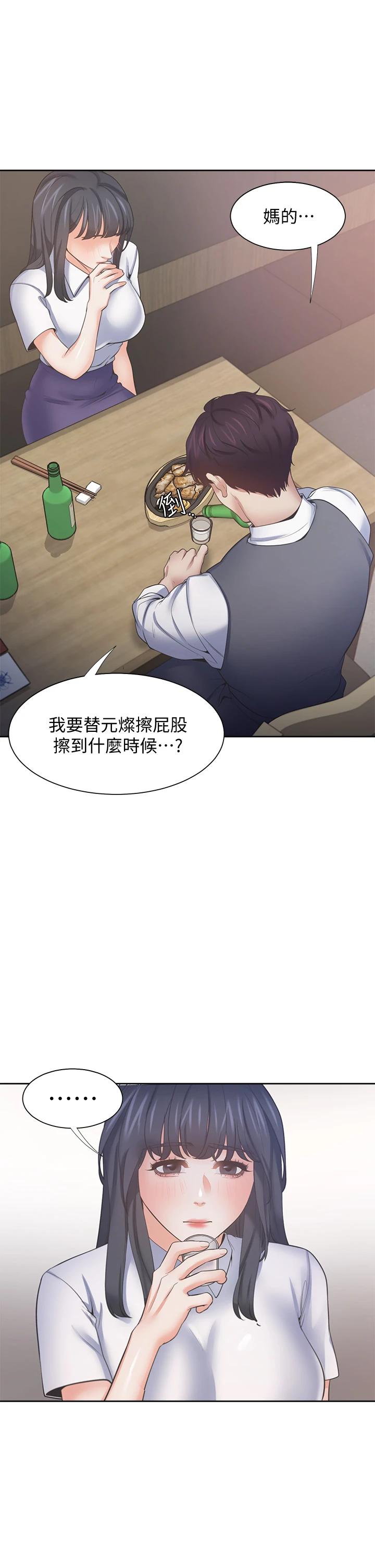 韩国漫画渴望：爱火难耐韩漫_渴望：爱火难耐-第63话-这麽湿了...怎麽忍得住在线免费阅读-韩国漫画-第1张图片