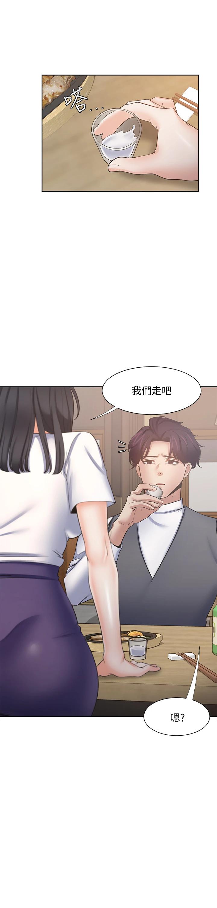 韩国漫画渴望：爱火难耐韩漫_渴望：爱火难耐-第63话-这麽湿了...怎麽忍得住在线免费阅读-韩国漫画-第2张图片