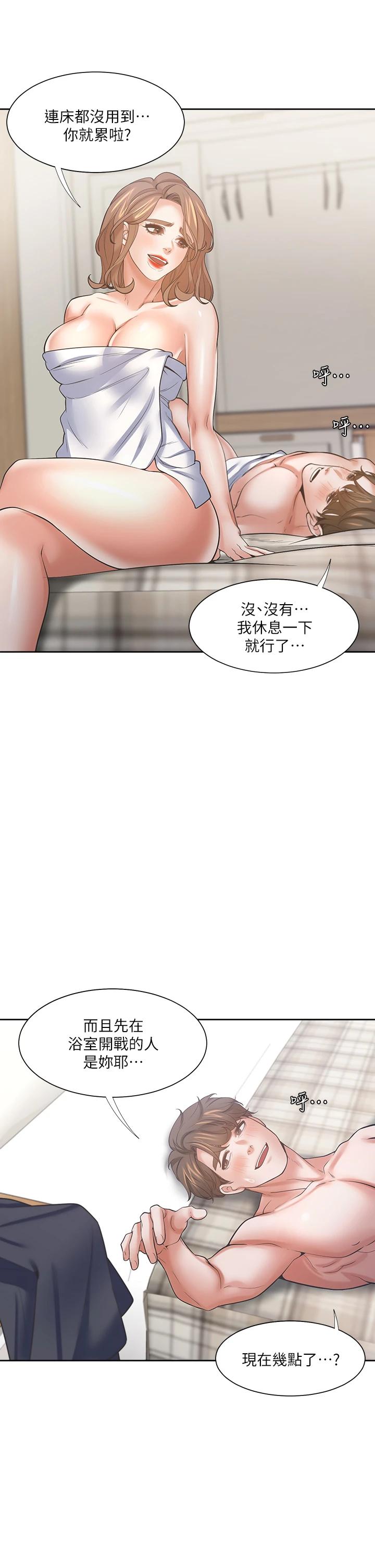 韩国漫画渴望：爱火难耐韩漫_渴望：爱火难耐-第63话-这麽湿了...怎麽忍得住在线免费阅读-韩国漫画-第5张图片