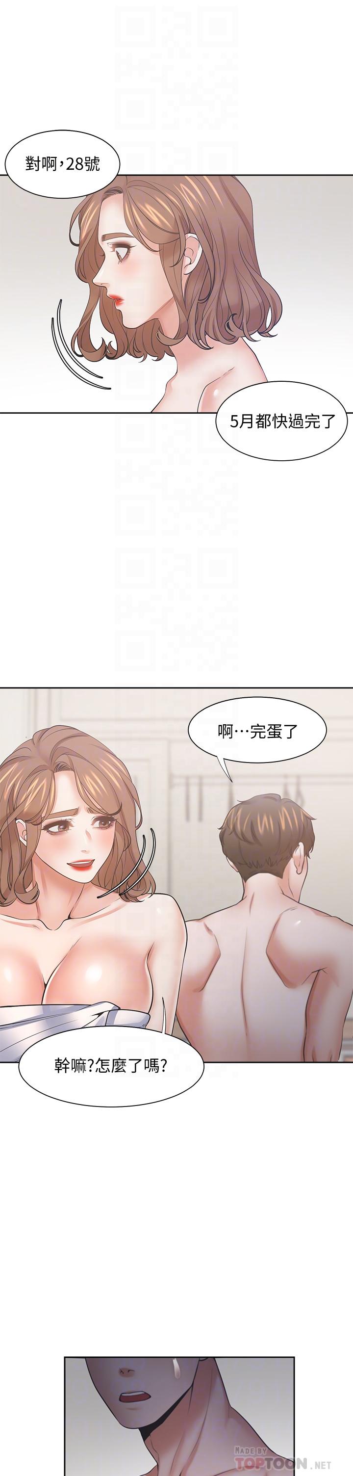 韩国漫画渴望：爱火难耐韩漫_渴望：爱火难耐-第63话-这麽湿了...怎麽忍得住在线免费阅读-韩国漫画-第8张图片