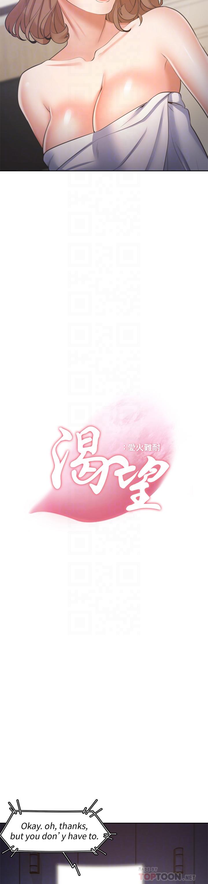 韩国漫画渴望：爱火难耐韩漫_渴望：爱火难耐-第63话-这麽湿了...怎麽忍得住在线免费阅读-韩国漫画-第10张图片