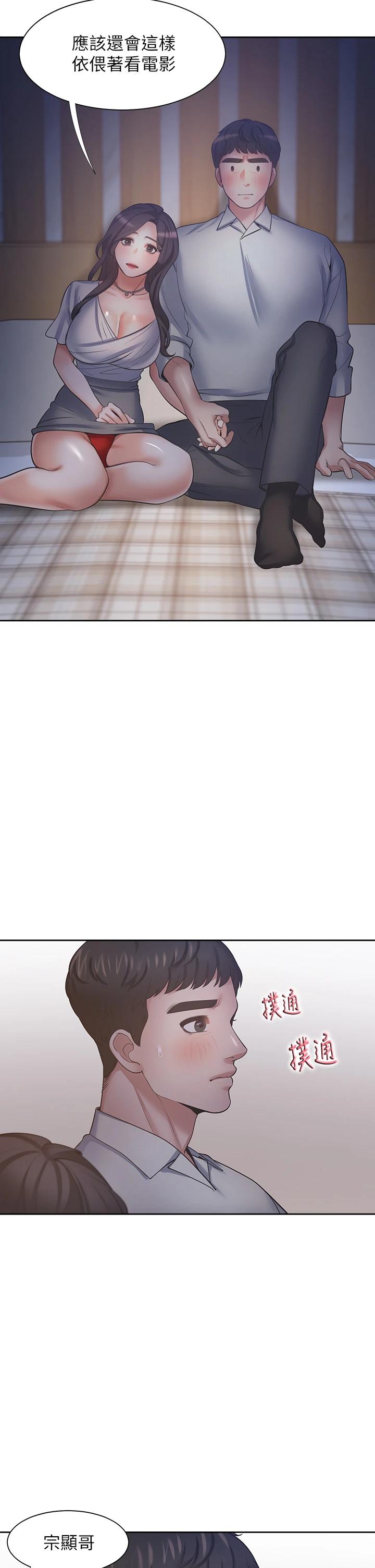 韩国漫画渴望：爱火难耐韩漫_渴望：爱火难耐-第63话-这麽湿了...怎麽忍得住在线免费阅读-韩国漫画-第17张图片