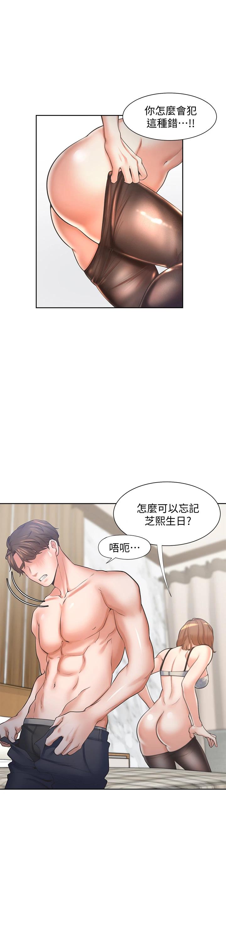 韩国漫画渴望：爱火难耐韩漫_渴望：爱火难耐-第63话-这麽湿了...怎麽忍得住在线免费阅读-韩国漫画-第20张图片
