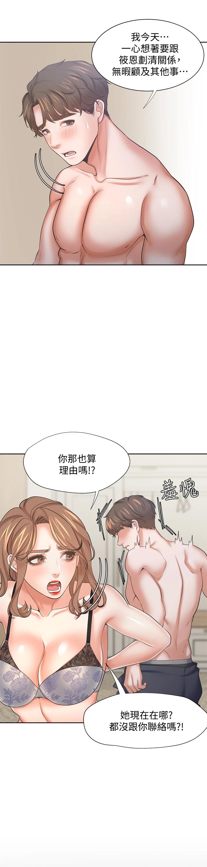 韩国漫画渴望：爱火难耐韩漫_渴望：爱火难耐-第63话-这麽湿了...怎麽忍得住在线免费阅读-韩国漫画-第21张图片