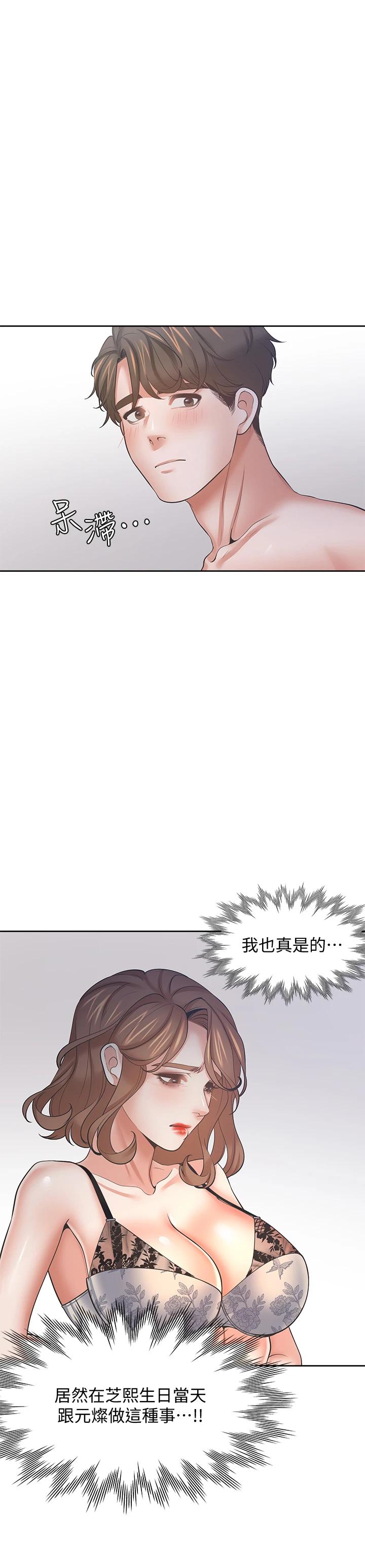 韩国漫画渴望：爱火难耐韩漫_渴望：爱火难耐-第63话-这麽湿了...怎麽忍得住在线免费阅读-韩国漫画-第26张图片