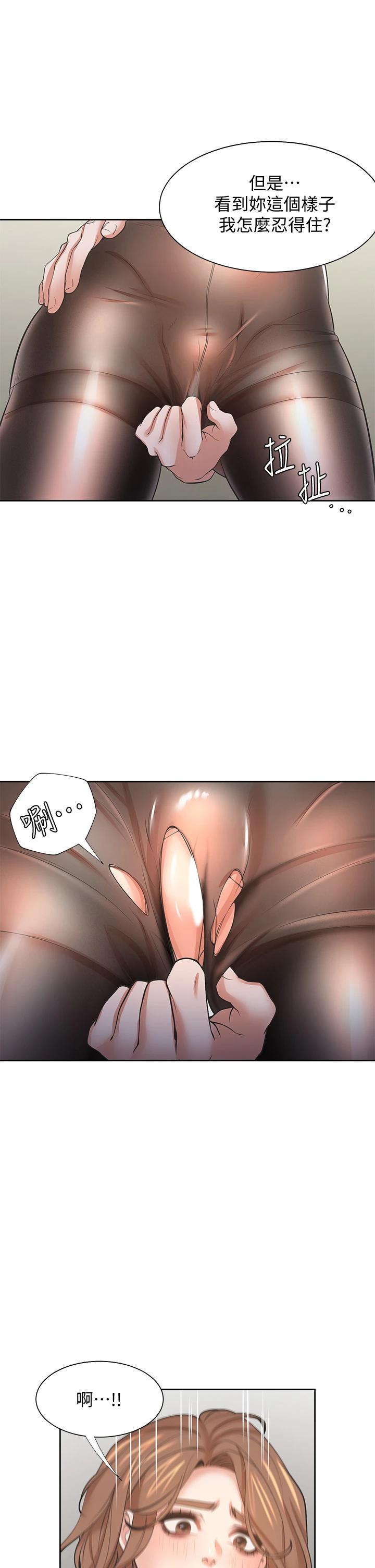 韩国漫画渴望：爱火难耐韩漫_渴望：爱火难耐-第63话-这麽湿了...怎麽忍得住在线免费阅读-韩国漫画-第32张图片