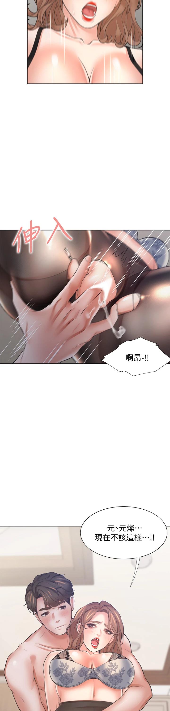 韩国漫画渴望：爱火难耐韩漫_渴望：爱火难耐-第63话-这麽湿了...怎麽忍得住在线免费阅读-韩国漫画-第33张图片
