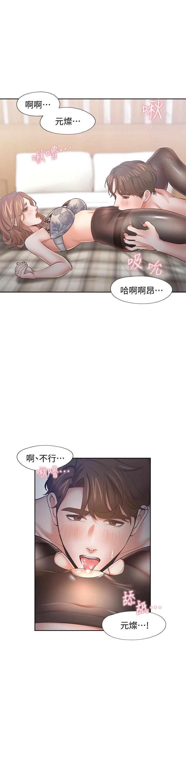 韩国漫画渴望：爱火难耐韩漫_渴望：爱火难耐-第63话-这麽湿了...怎麽忍得住在线免费阅读-韩国漫画-第40张图片