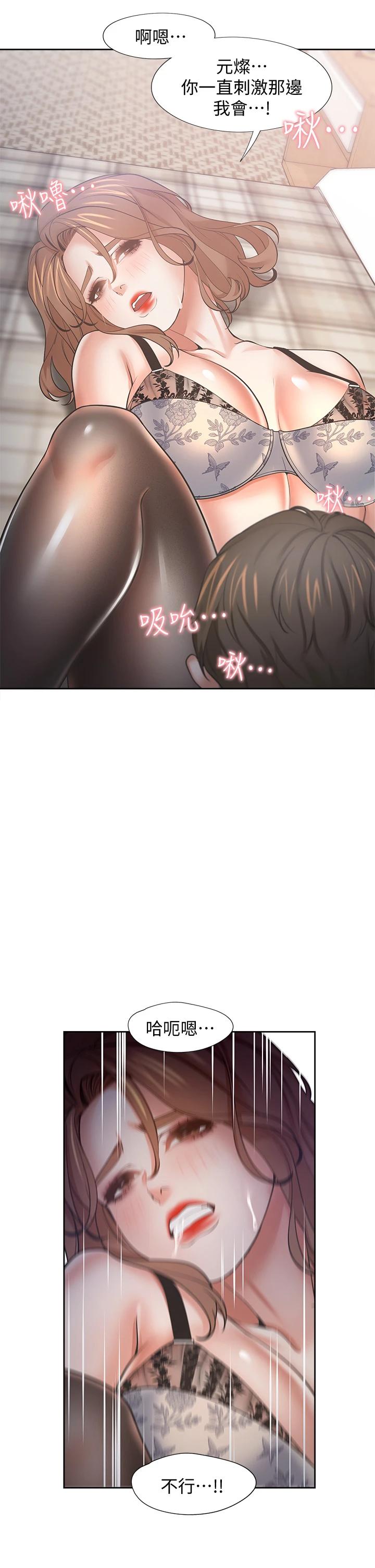 韩国漫画渴望：爱火难耐韩漫_渴望：爱火难耐-第63话-这麽湿了...怎麽忍得住在线免费阅读-韩国漫画-第41张图片