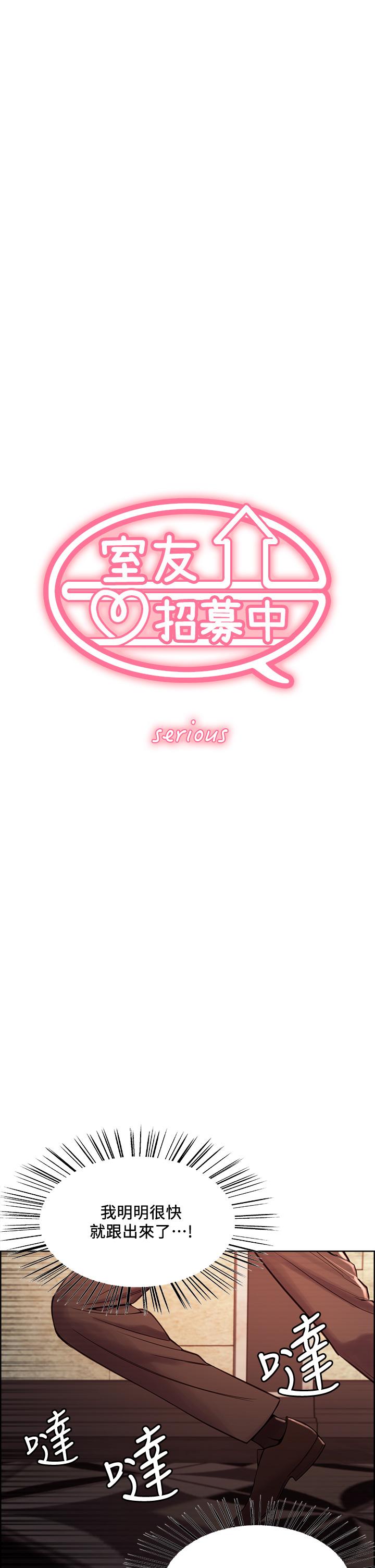 韩国漫画室友招募中韩漫_室友招募中-第63话-不想失去的女人在线免费阅读-韩国漫画-第1张图片