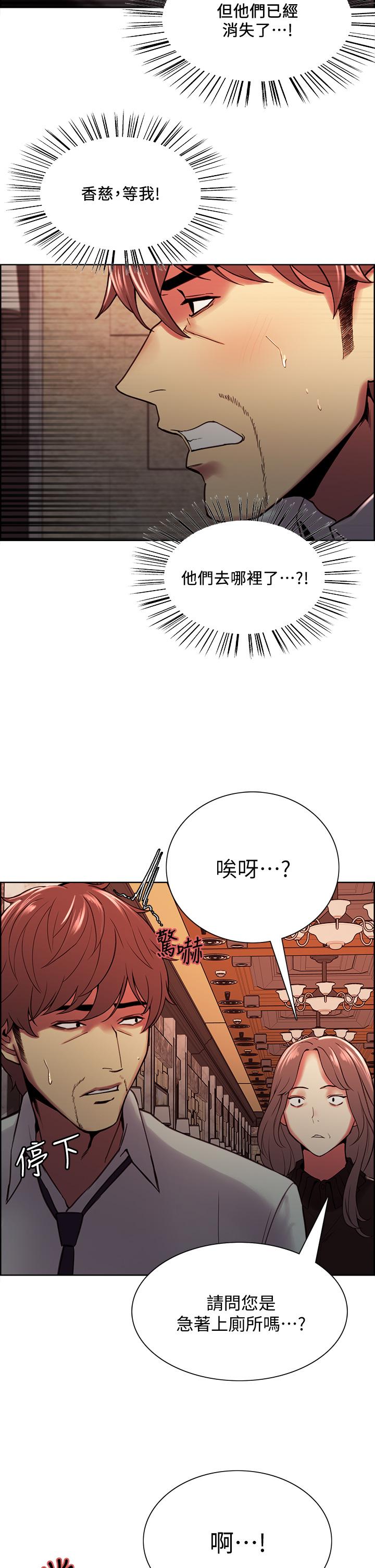 韩国漫画室友招募中韩漫_室友招募中-第63话-不想失去的女人在线免费阅读-韩国漫画-第2张图片