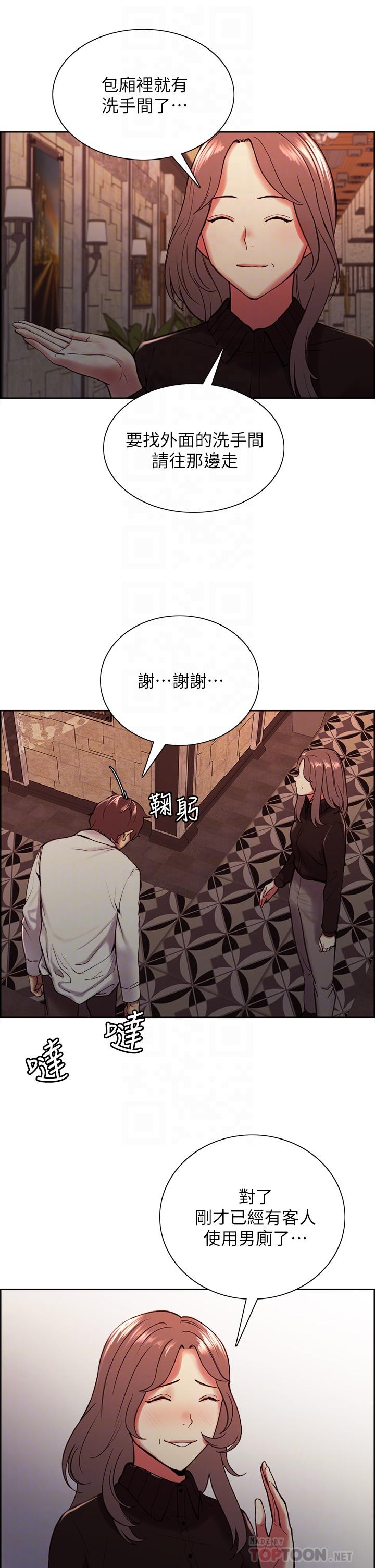 韩国漫画室友招募中韩漫_室友招募中-第63话-不想失去的女人在线免费阅读-韩国漫画-第4张图片