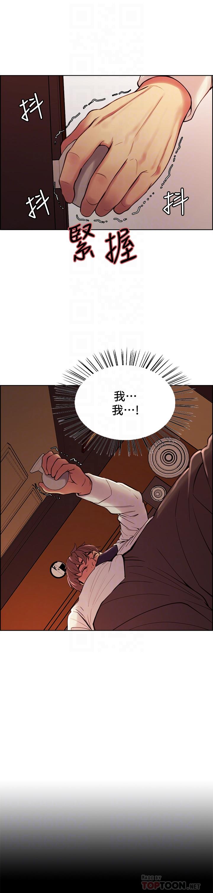 韩国漫画室友招募中韩漫_室友招募中-第63话-不想失去的女人在线免费阅读-韩国漫画-第14张图片