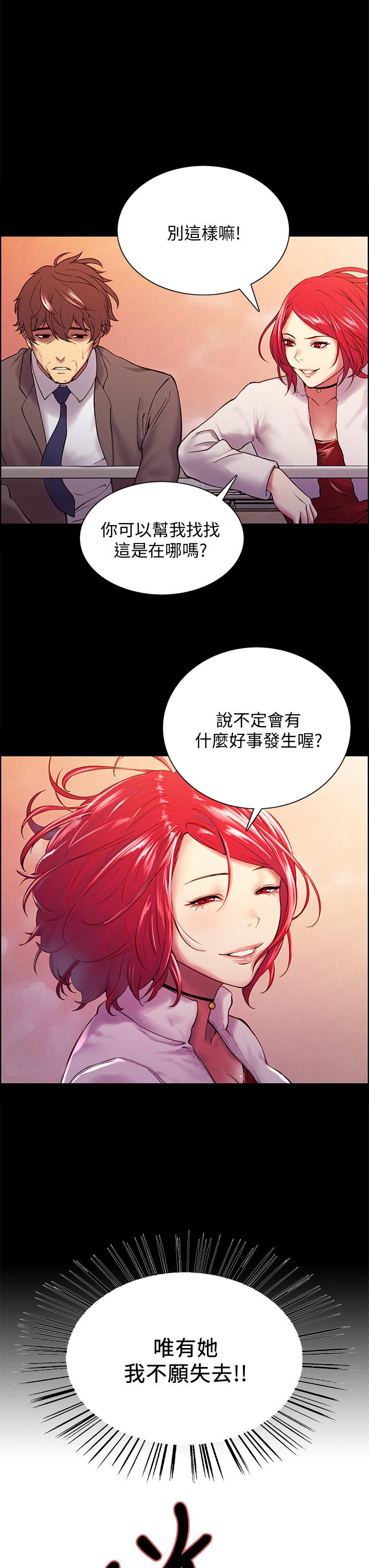 韩国漫画室友招募中韩漫_室友招募中-第63话-不想失去的女人在线免费阅读-韩国漫画-第15张图片