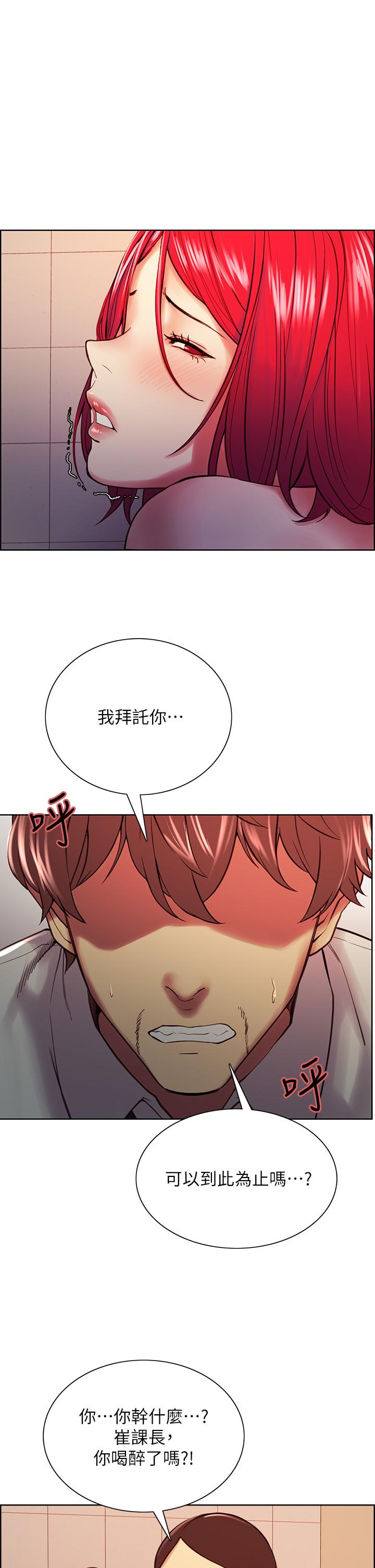 韩国漫画室友招募中韩漫_室友招募中-第63话-不想失去的女人在线免费阅读-韩国漫画-第17张图片