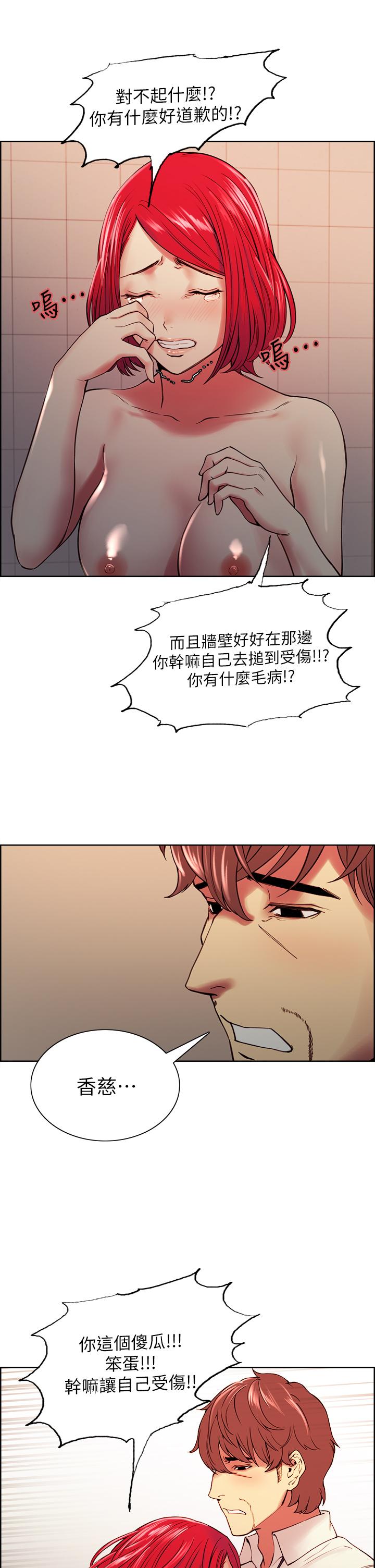 韩国漫画室友招募中韩漫_室友招募中-第63话-不想失去的女人在线免费阅读-韩国漫画-第26张图片