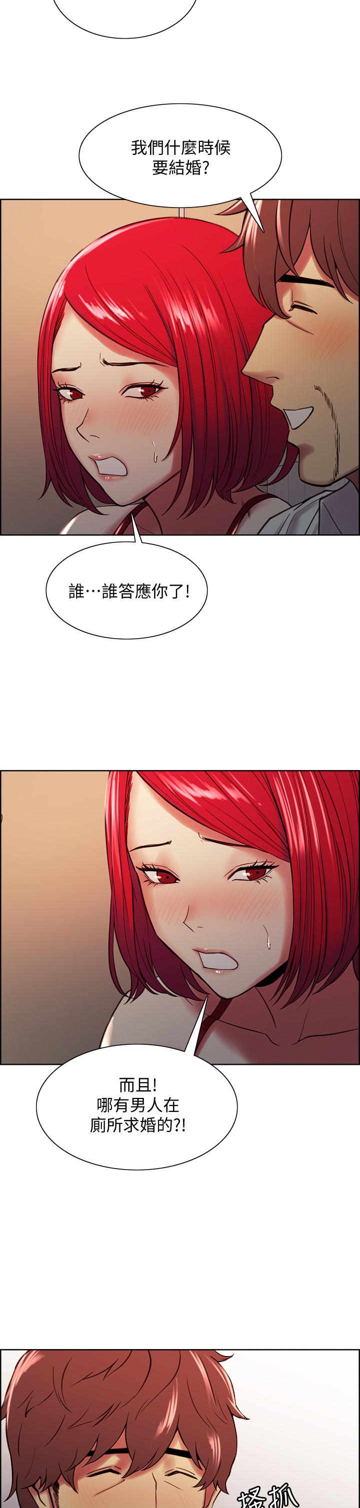 韩国漫画室友招募中韩漫_室友招募中-第63话-不想失去的女人在线免费阅读-韩国漫画-第33张图片