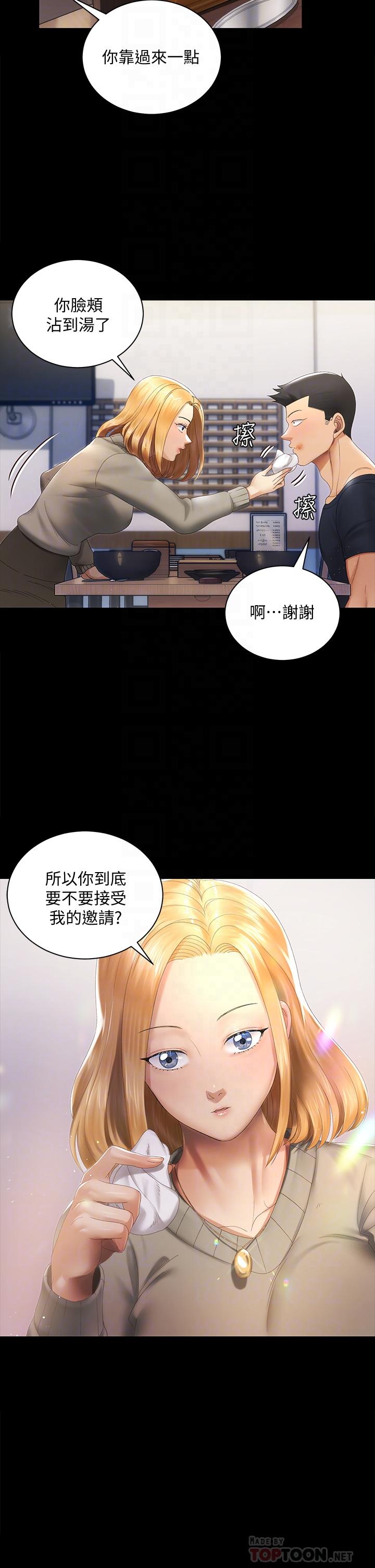 韩国漫画韩漫_淫新小套房-第147话-撕碎信爱剧本的江霖在线免费阅读-韩国漫画-第8张图片