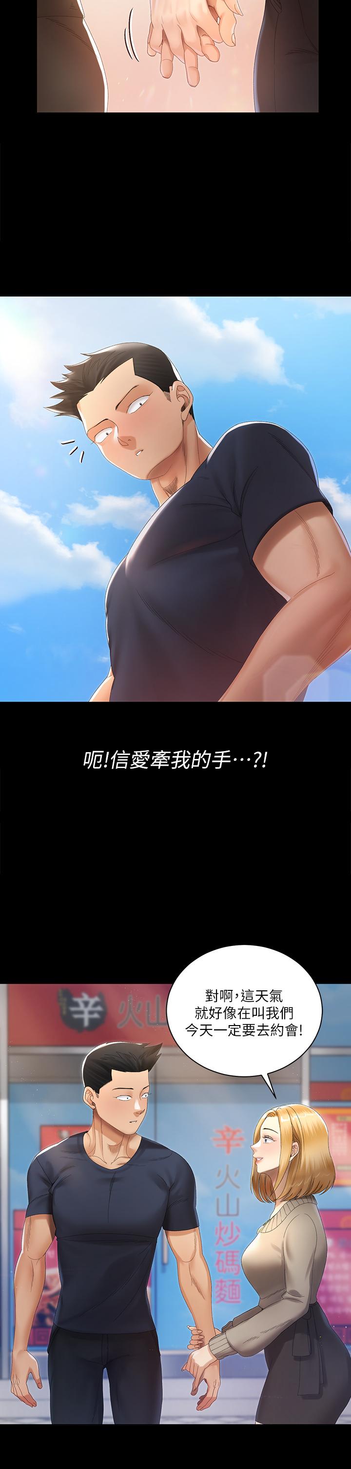 韩国漫画韩漫_淫新小套房-第147话-撕碎信爱剧本的江霖在线免费阅读-韩国漫画-第11张图片