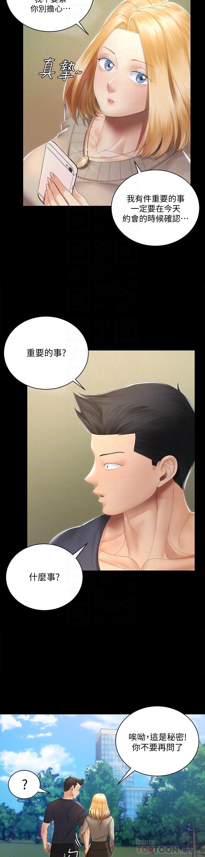 韩国漫画韩漫_淫新小套房-第147话-撕碎信爱剧本的江霖在线免费阅读-韩国漫画-第18张图片