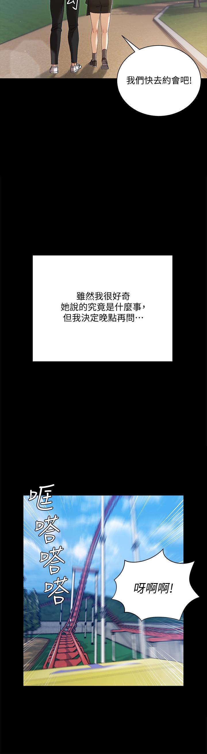 韩国漫画韩漫_淫新小套房-第147话-撕碎信爱剧本的江霖在线免费阅读-韩国漫画-第19张图片