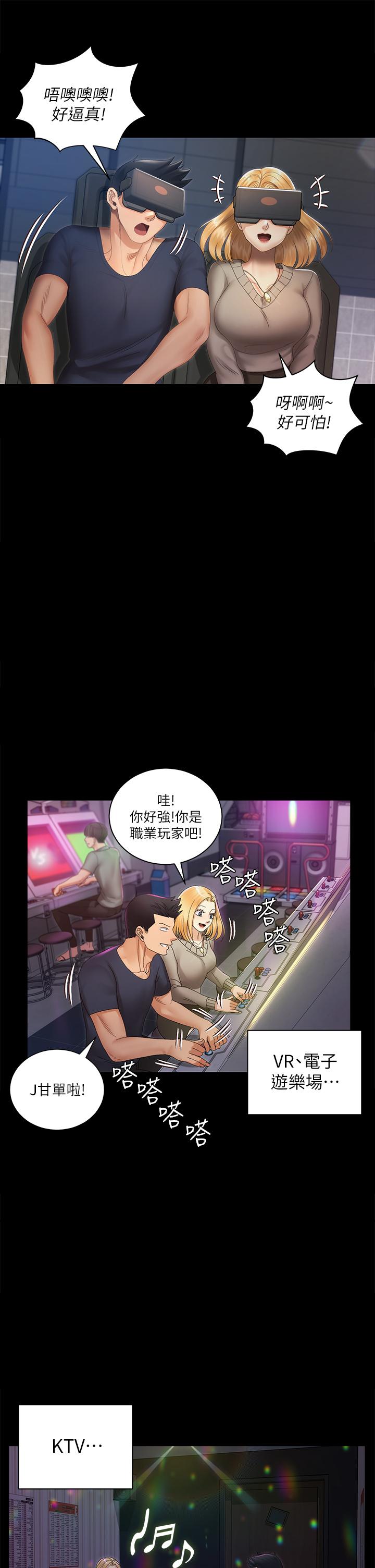 韩国漫画韩漫_淫新小套房-第147话-撕碎信爱剧本的江霖在线免费阅读-韩国漫画-第20张图片