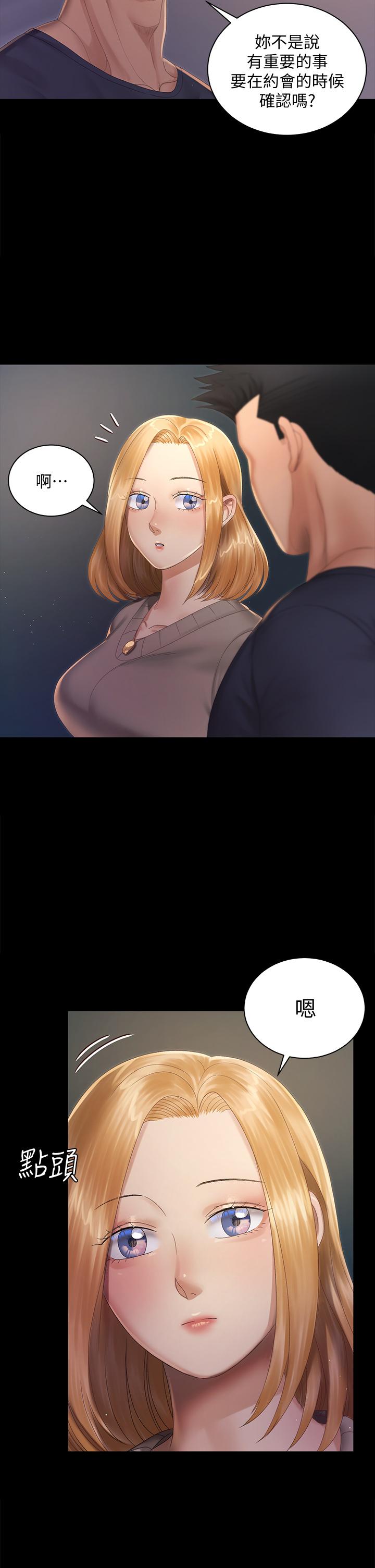 韩国漫画韩漫_淫新小套房-第147话-撕碎信爱剧本的江霖在线免费阅读-韩国漫画-第24张图片