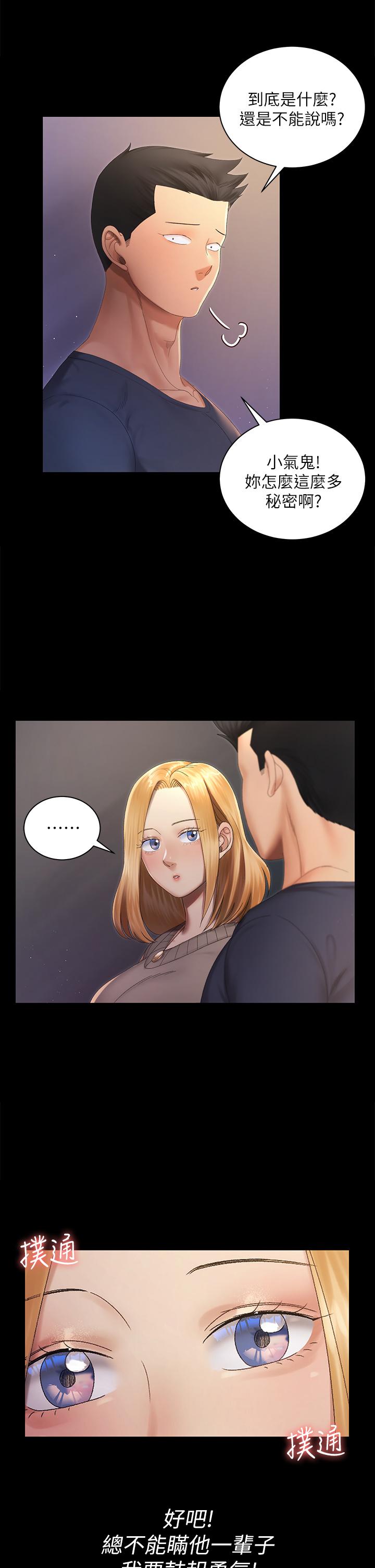 韩国漫画韩漫_淫新小套房-第147话-撕碎信爱剧本的江霖在线免费阅读-韩国漫画-第26张图片