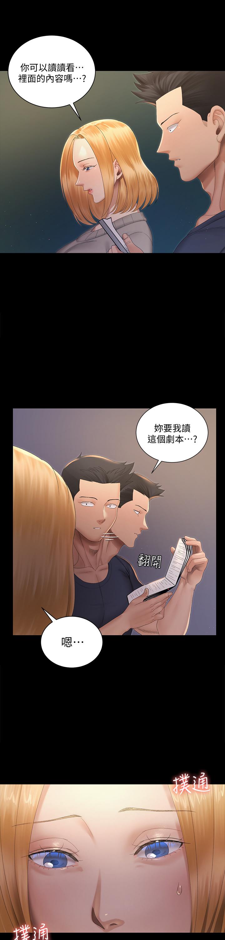 韩国漫画韩漫_淫新小套房-第147话-撕碎信爱剧本的江霖在线免费阅读-韩国漫画-第29张图片