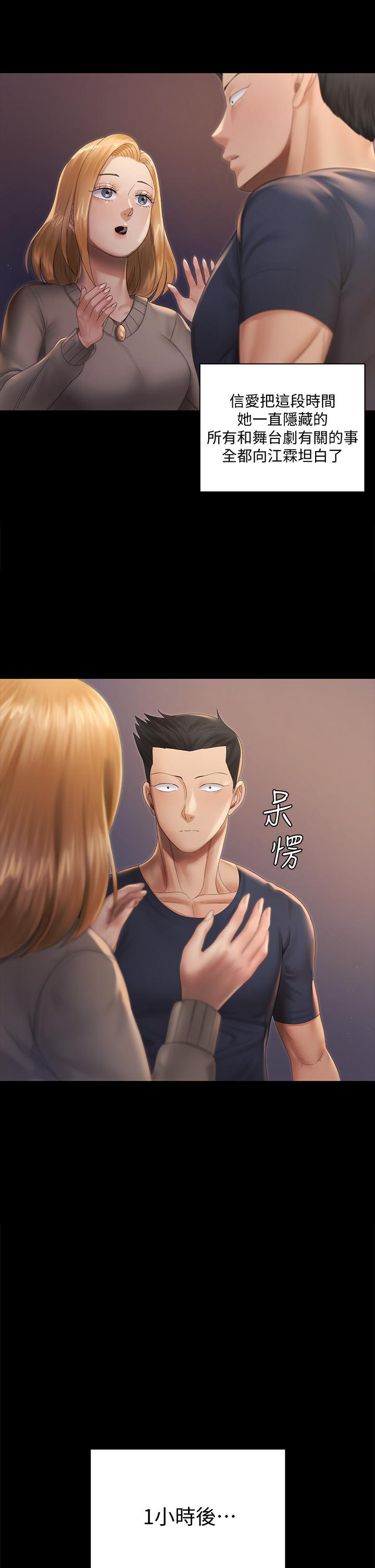 韩国漫画韩漫_淫新小套房-第147话-撕碎信爱剧本的江霖在线免费阅读-韩国漫画-第33张图片