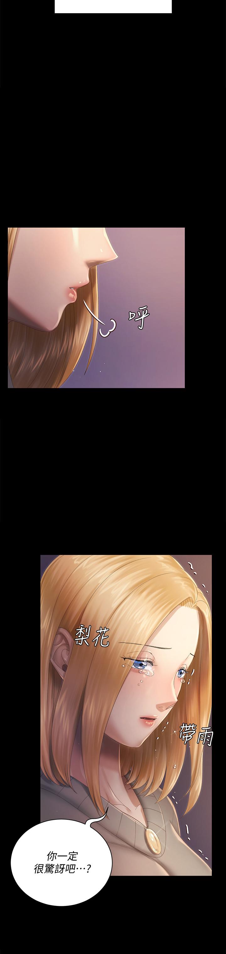 韩国漫画韩漫_淫新小套房-第147话-撕碎信爱剧本的江霖在线免费阅读-韩国漫画-第34张图片