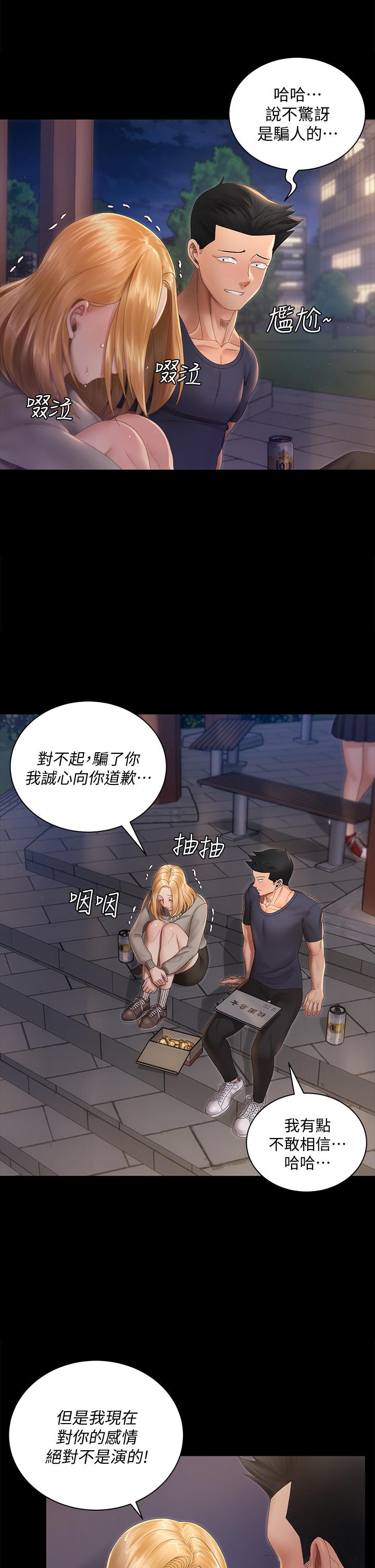 韩国漫画韩漫_淫新小套房-第147话-撕碎信爱剧本的江霖在线免费阅读-韩国漫画-第35张图片